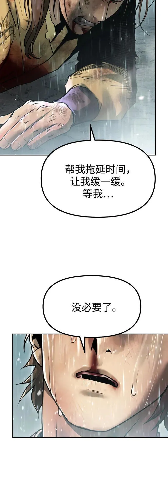 第97话99