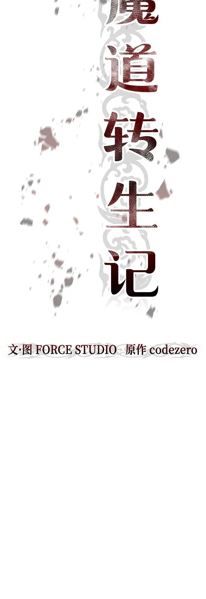 第67话46