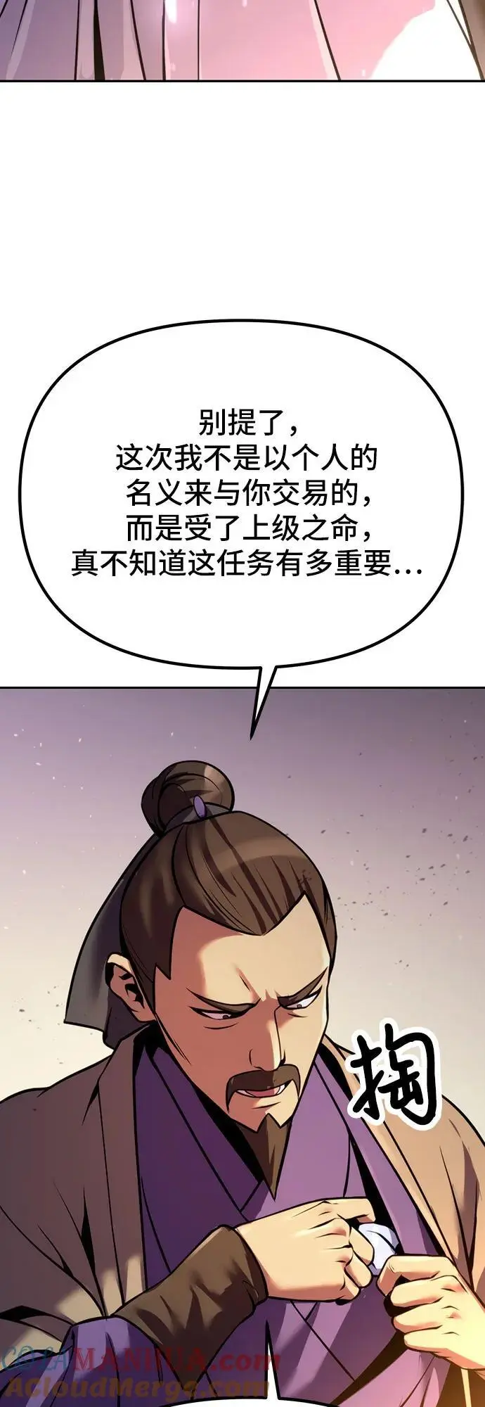 第38话80