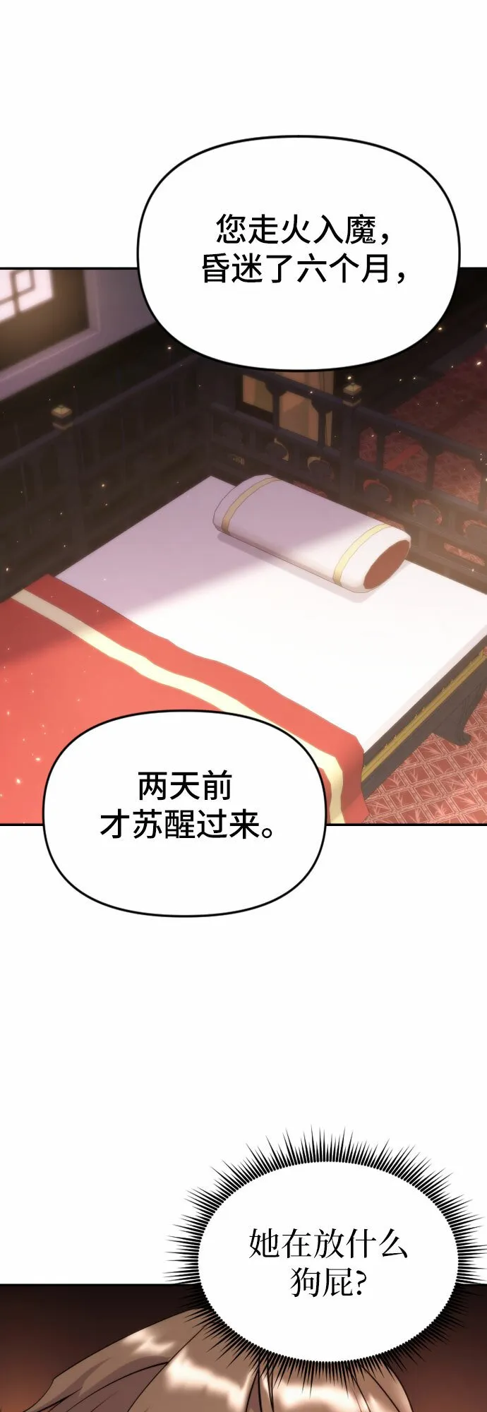 第3话38