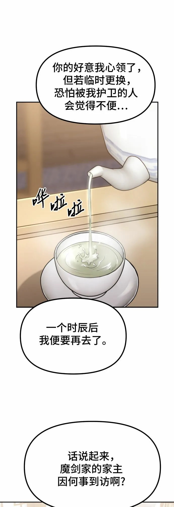 第13话63