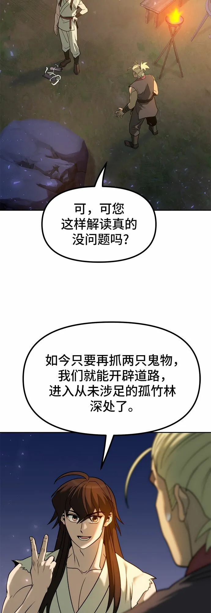第14话61