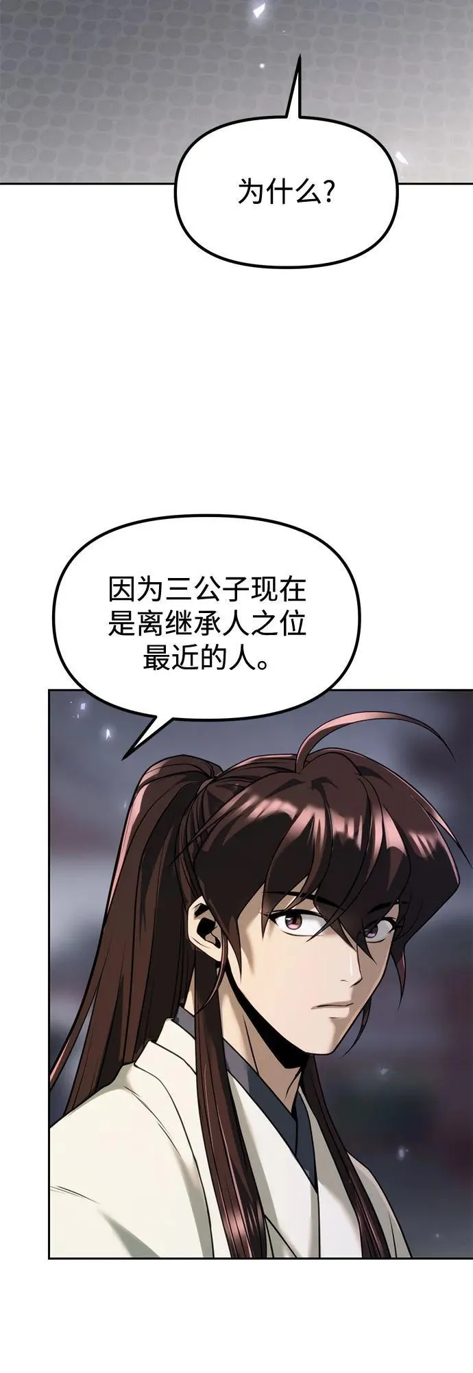 第104话34
