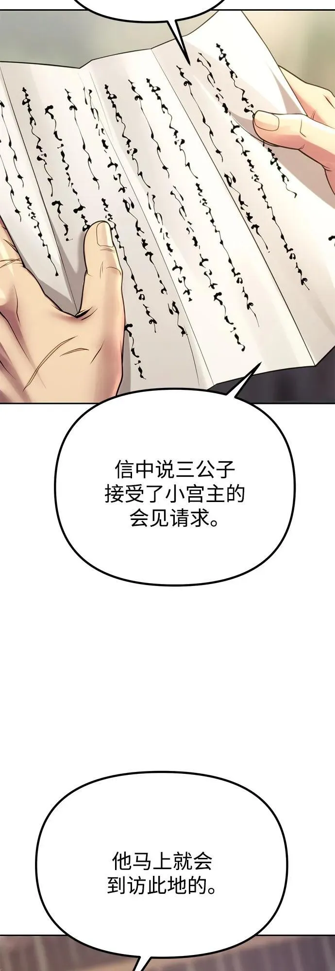 第74话2