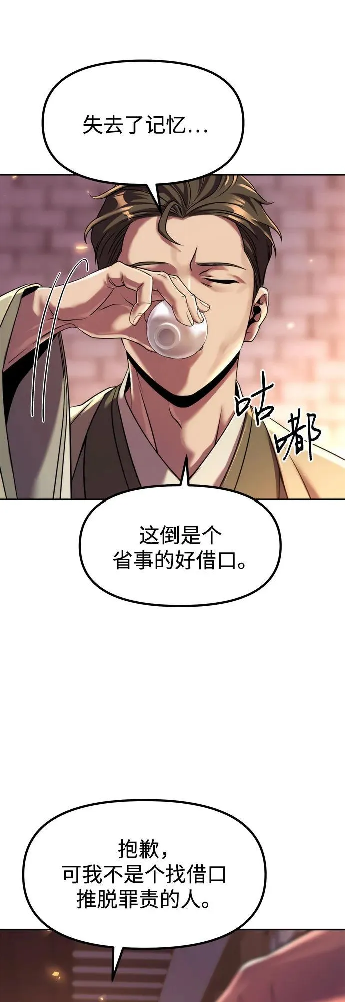 第106话29