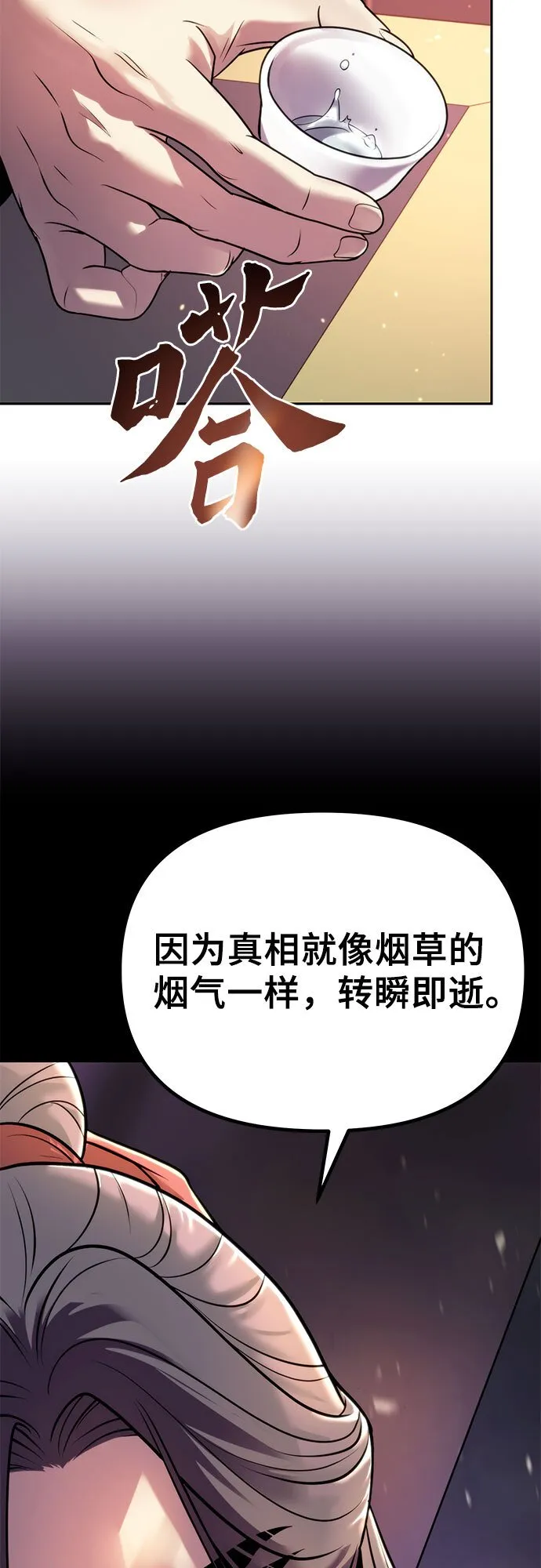 第23话90