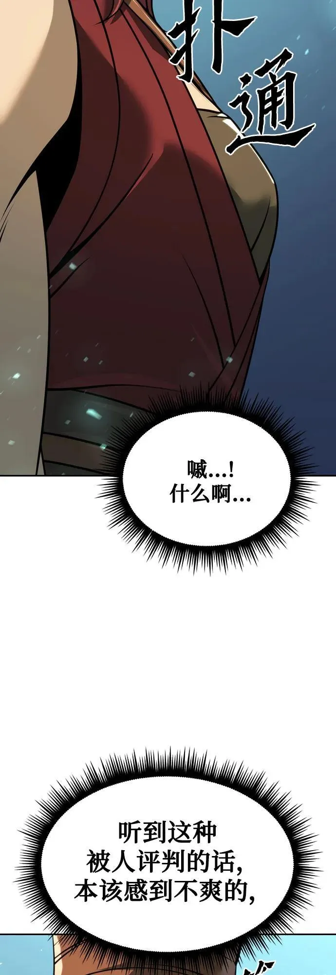 第59话21