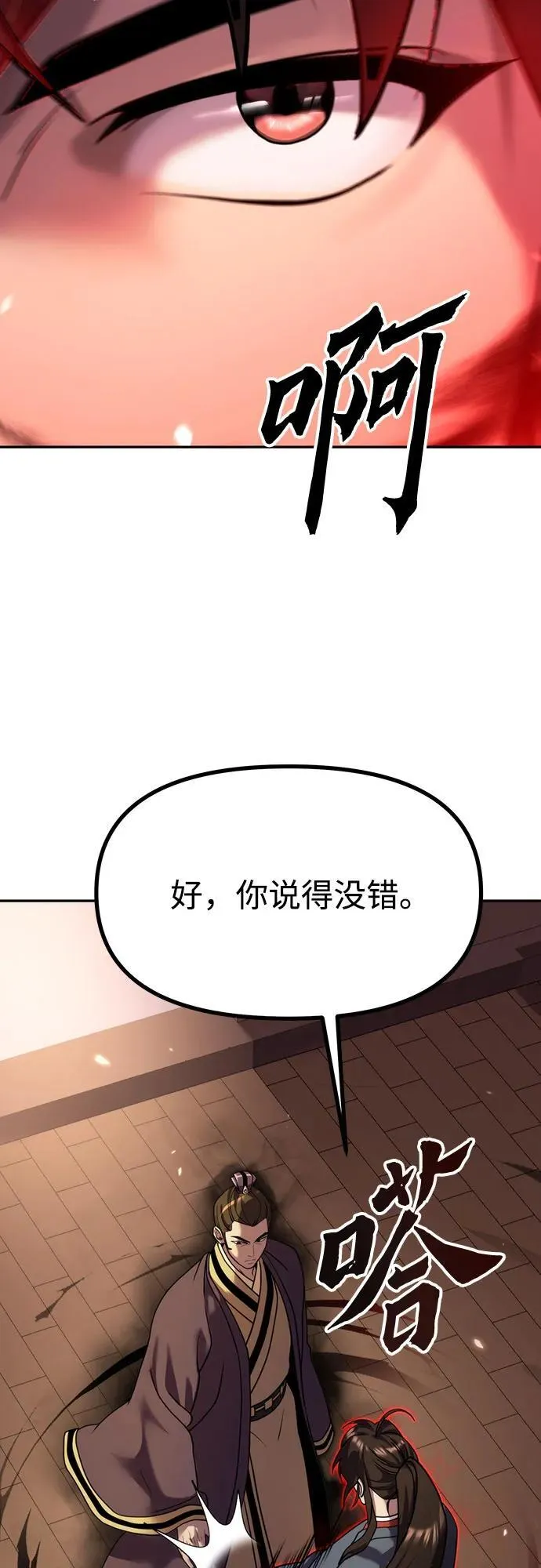 第79话43