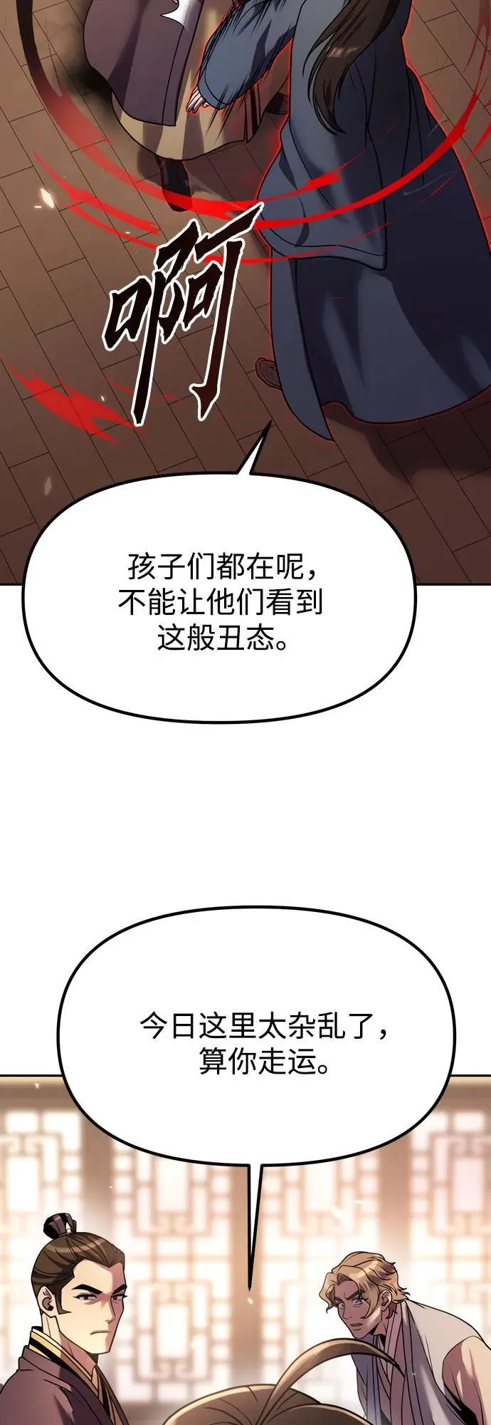第79话44