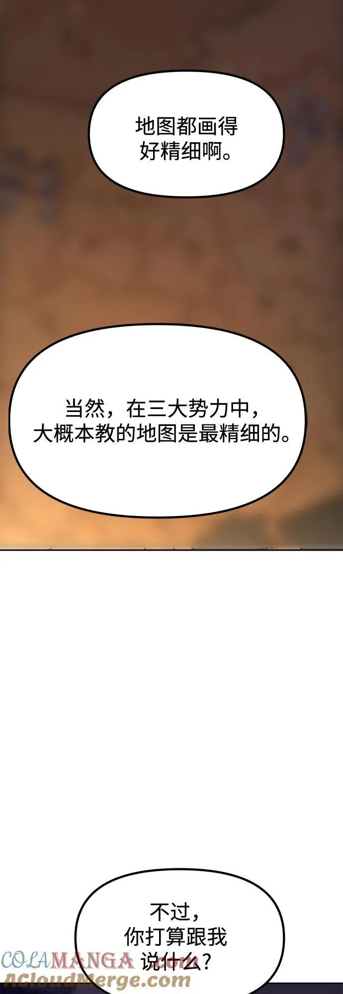 第112话75
