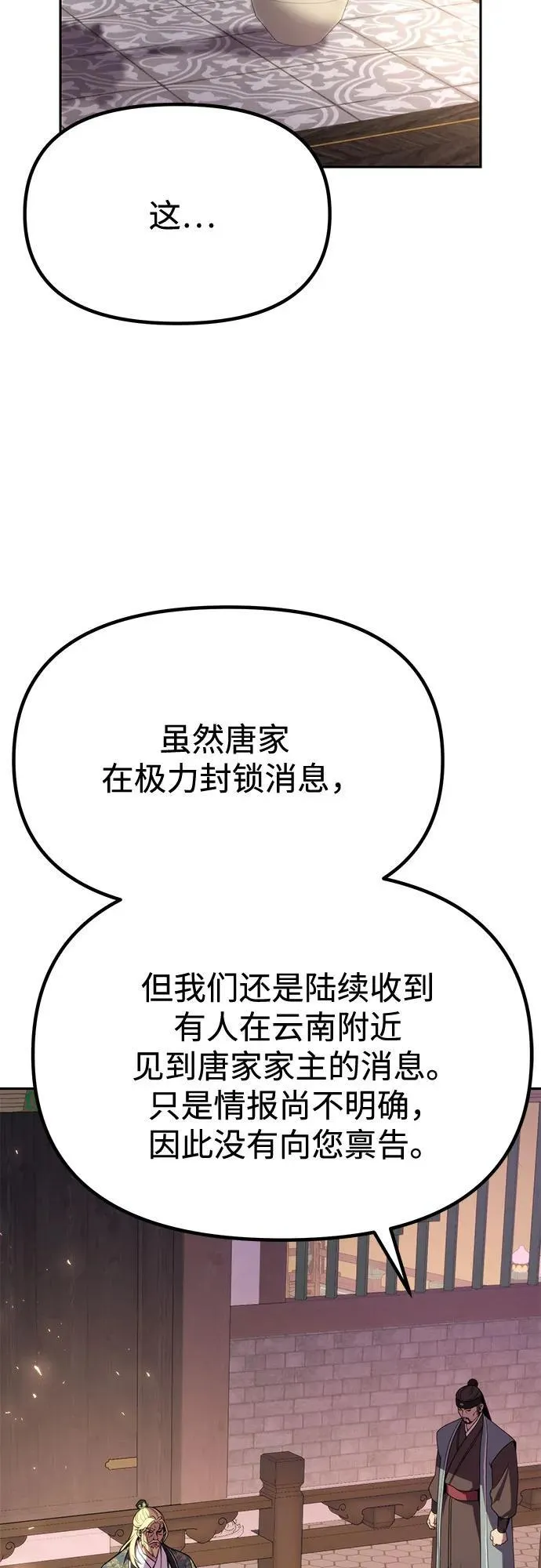 第88话13