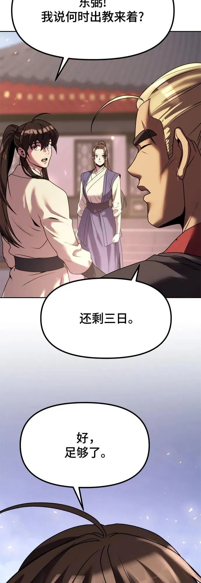 第77话65