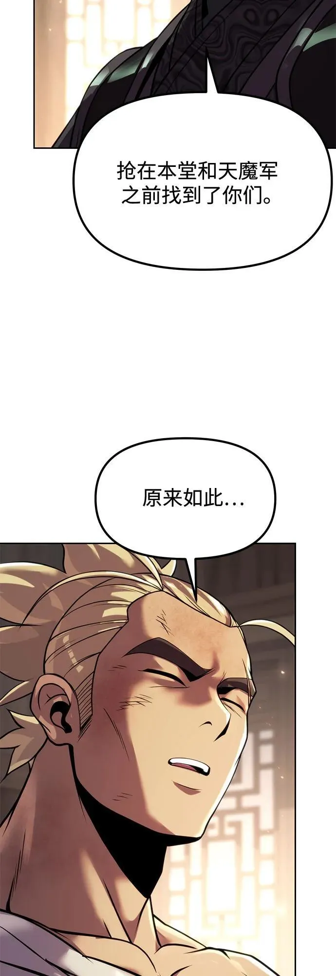 第98话46