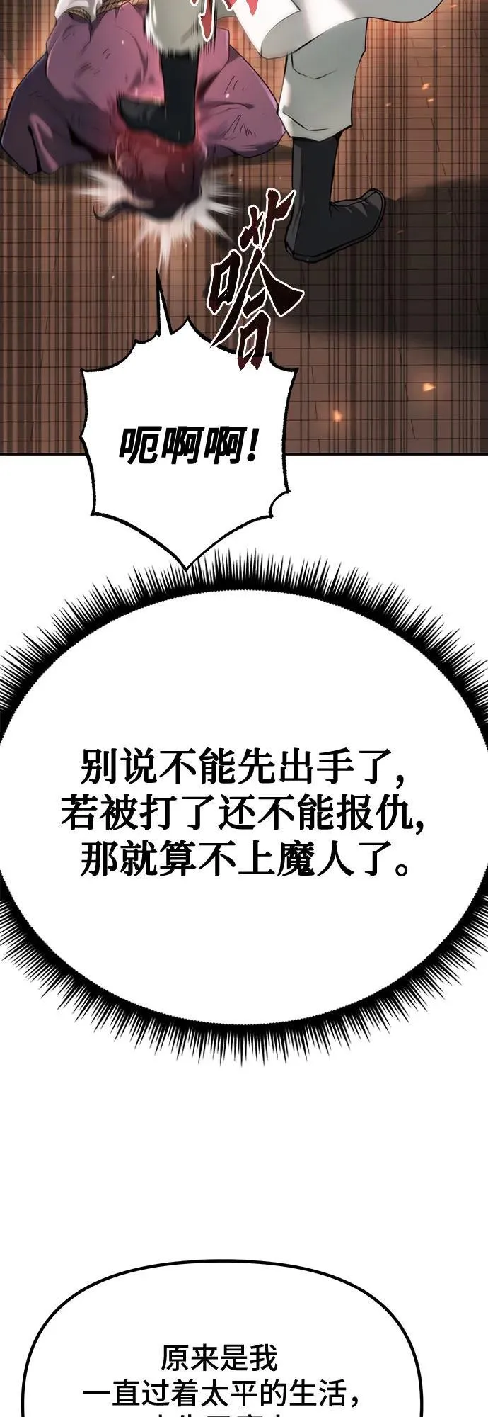第70话50