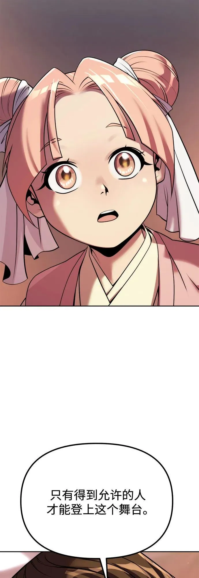 第94话73