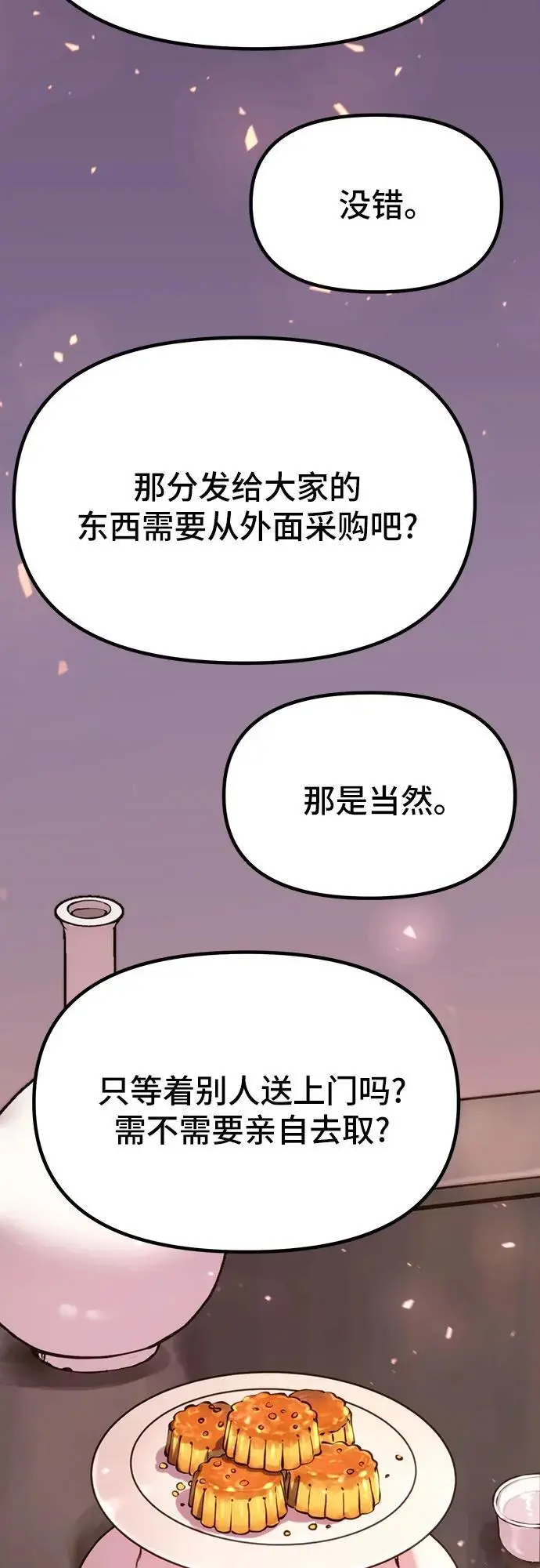 第35话98