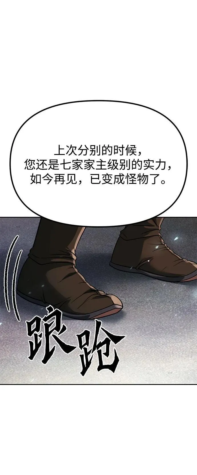 第87话77