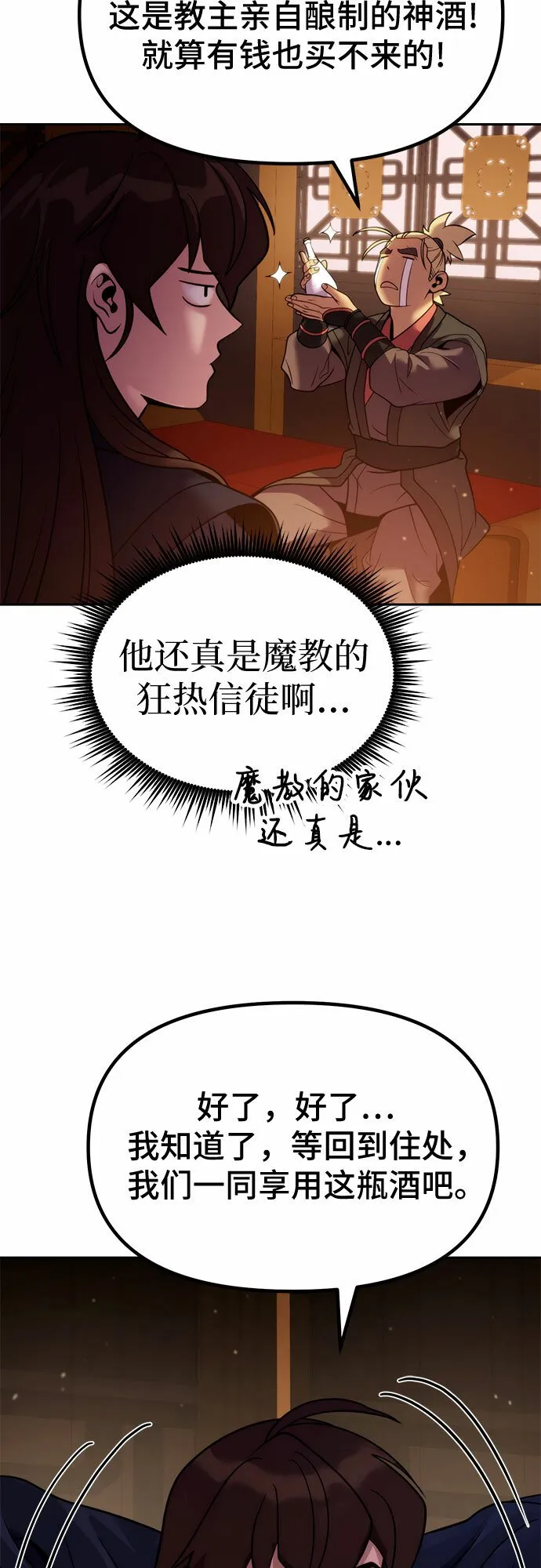 第21话66