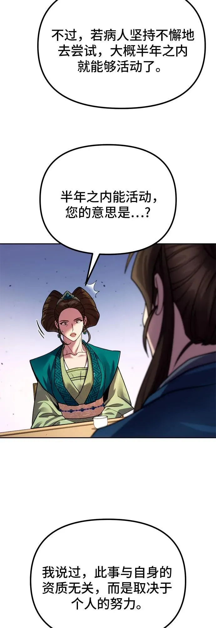 第24话64