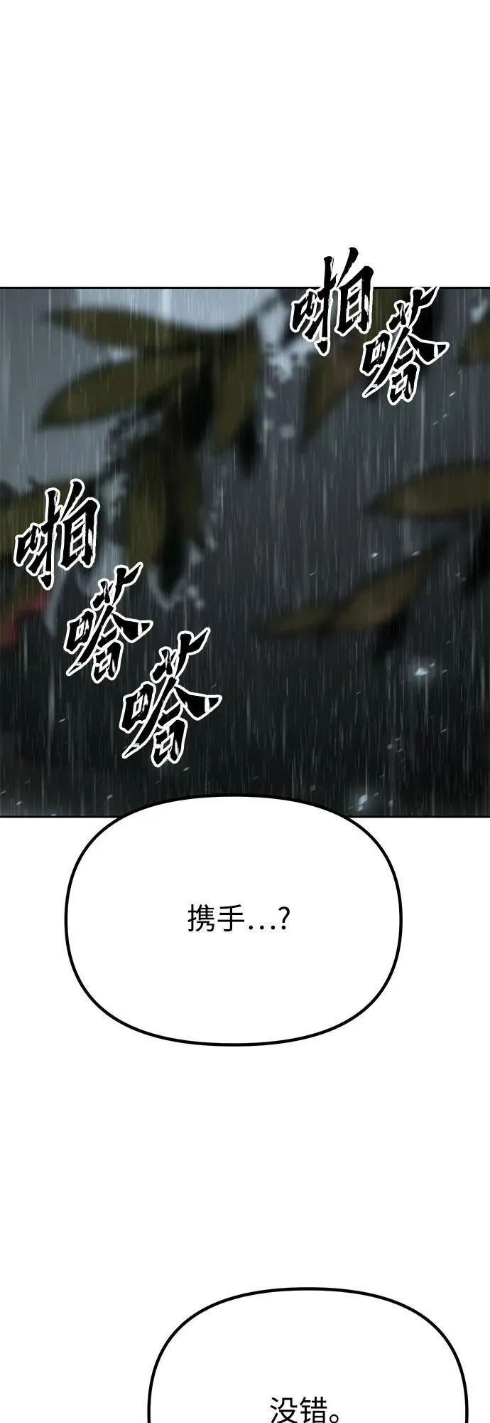 第68话75