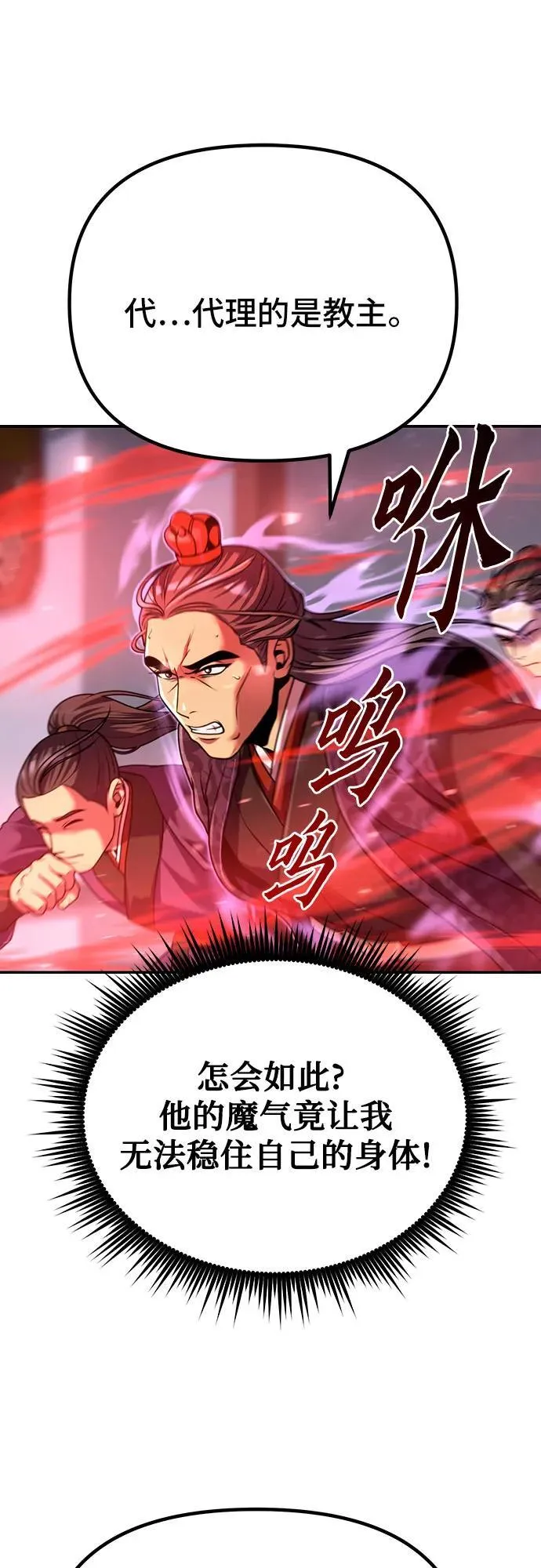 第54话6