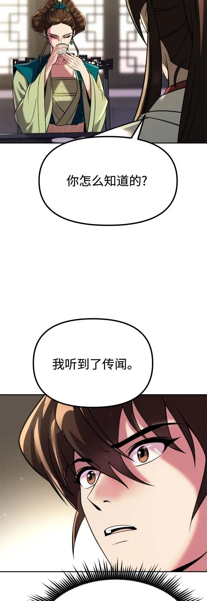 第93话43