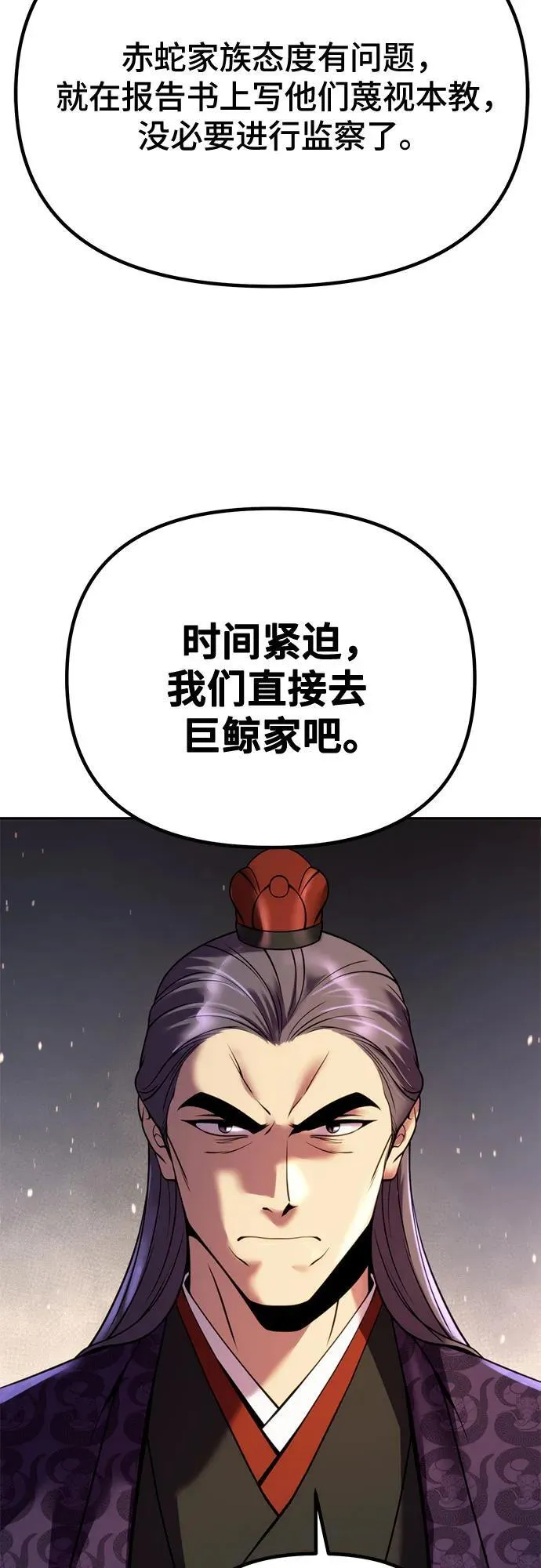 第53话86