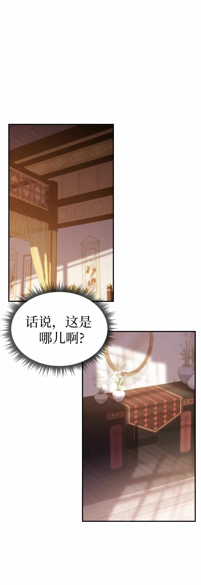 第3话28