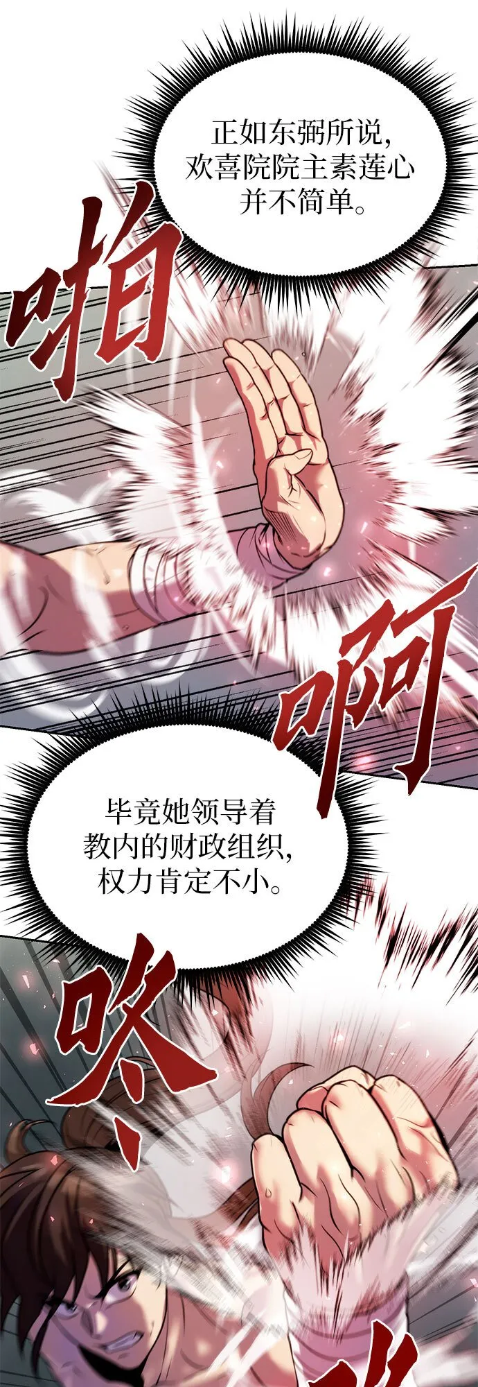 第23话20