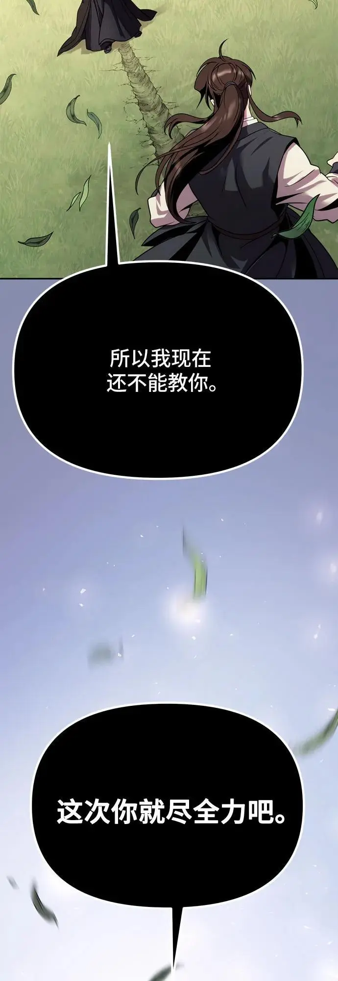 第45话99