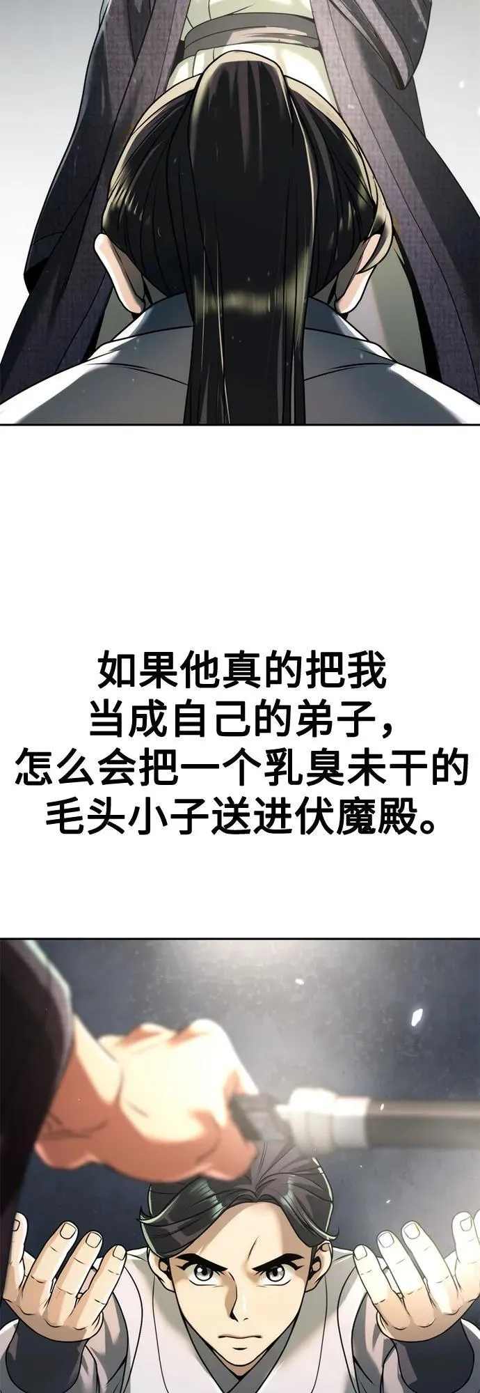 第101话5