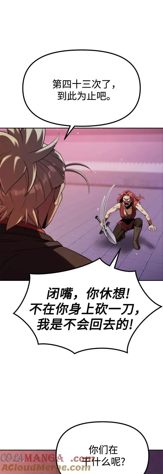 第93话4