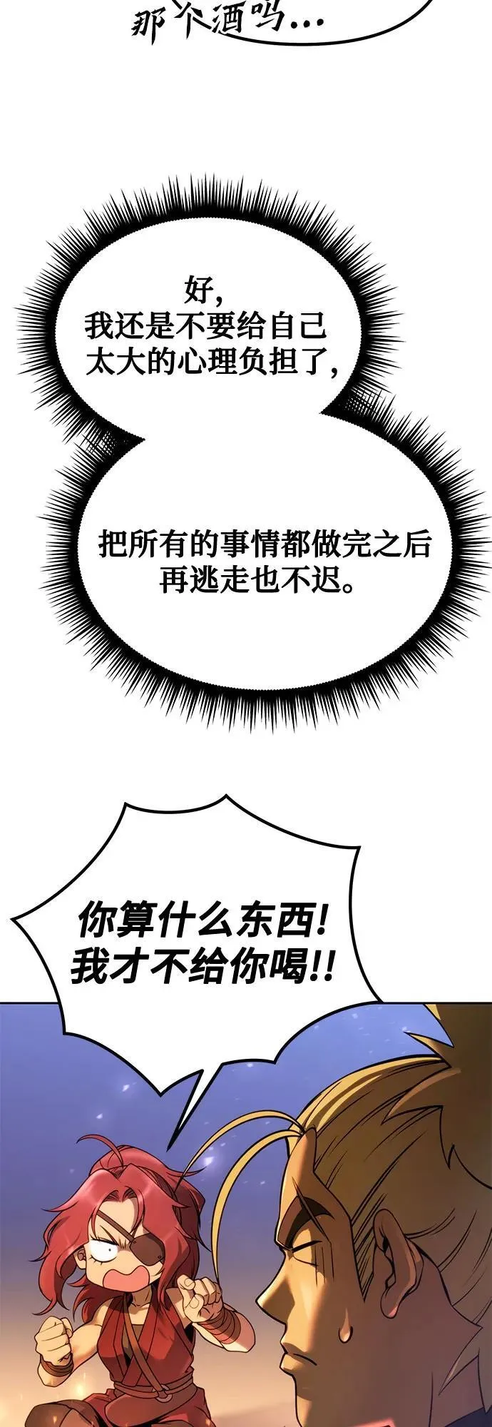 第53话73