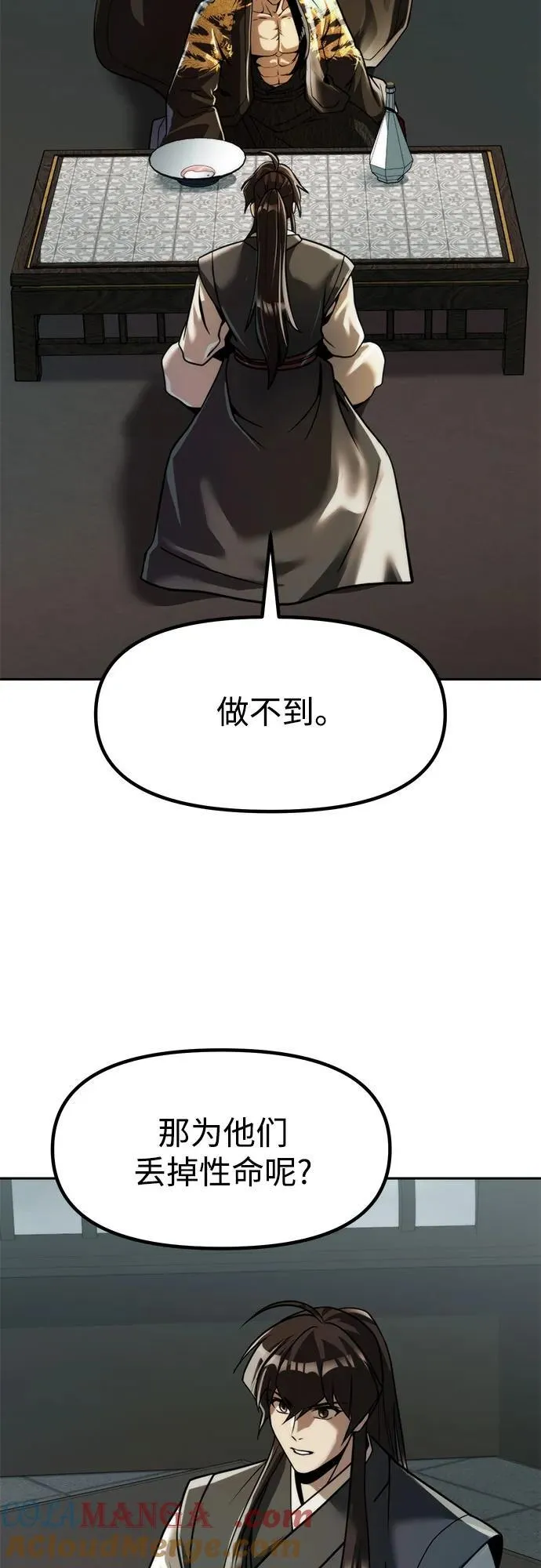 第108话27