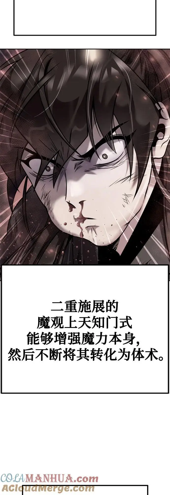 第43话76