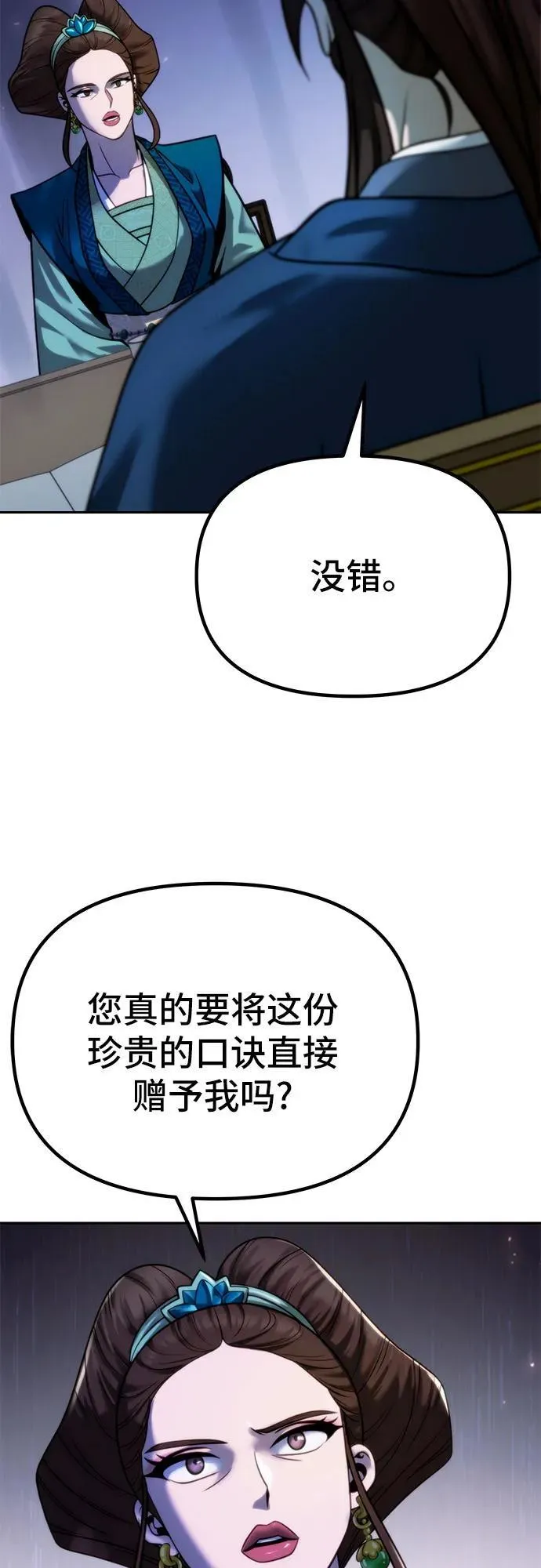 第25话59