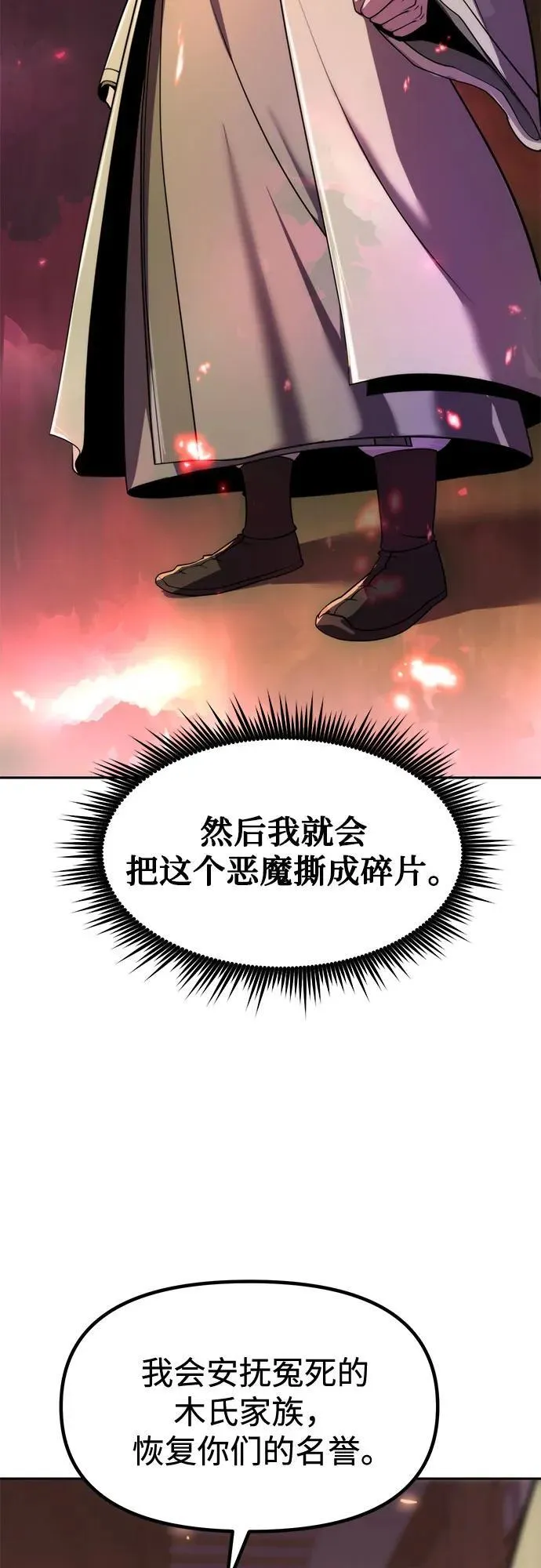 第106话82