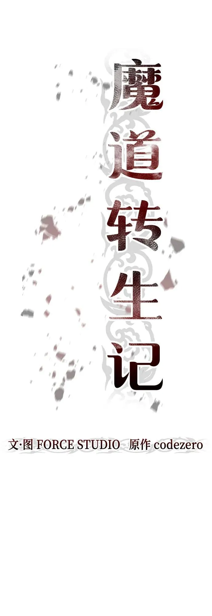 第87话53