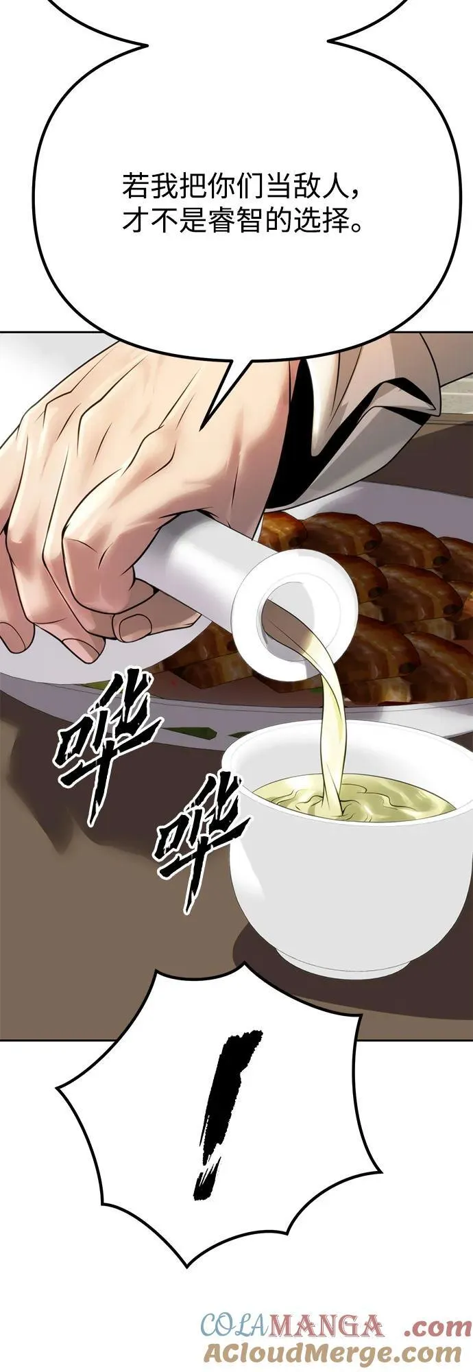 第68话88