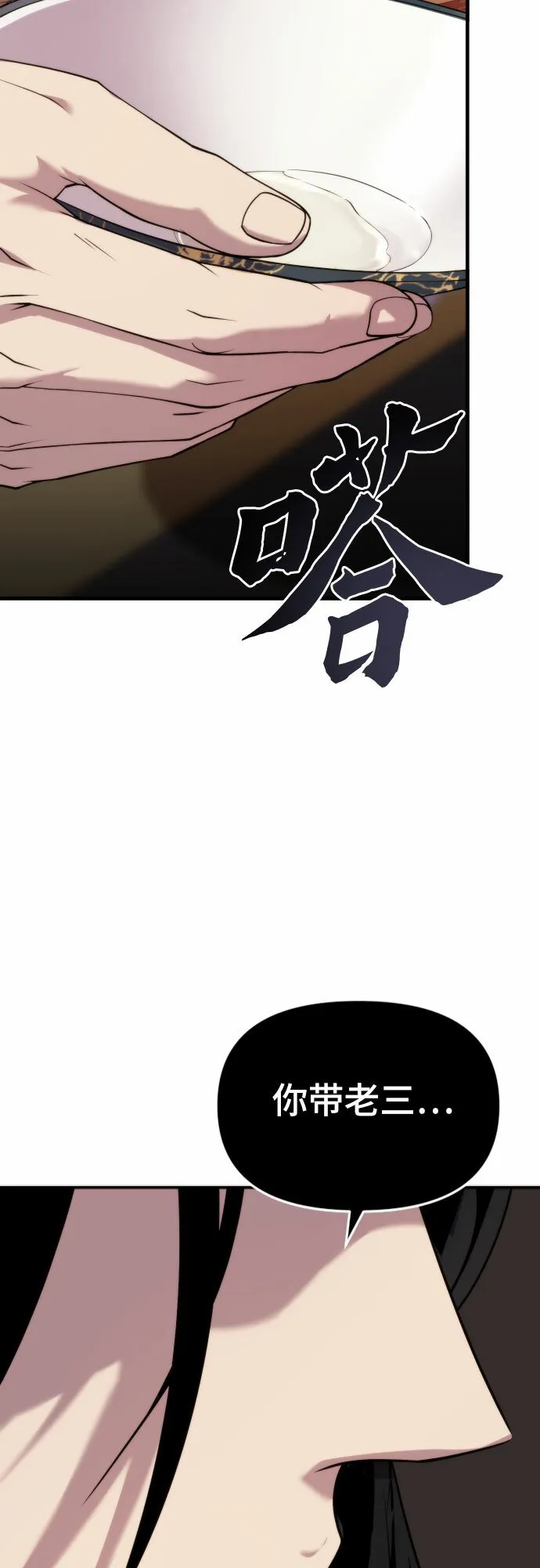 第6话55
