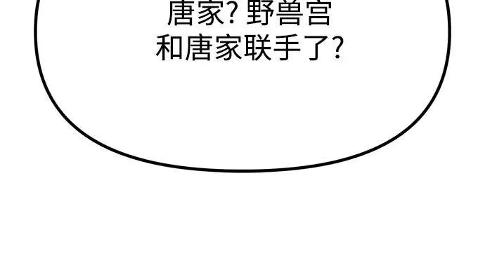 第81话74