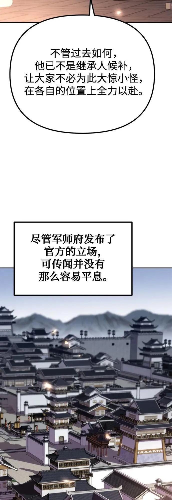 第105话11