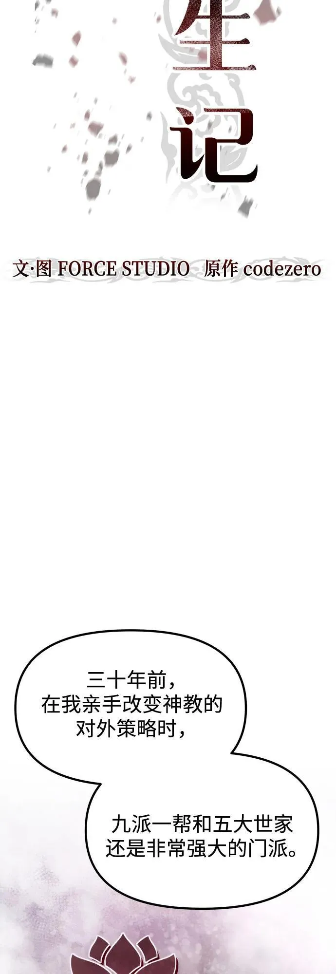 第113话17