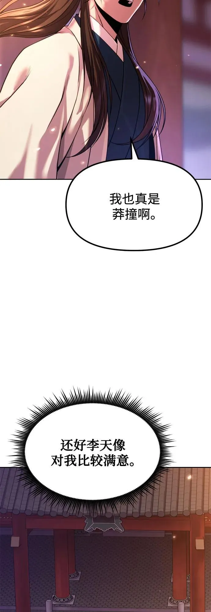 第100话2