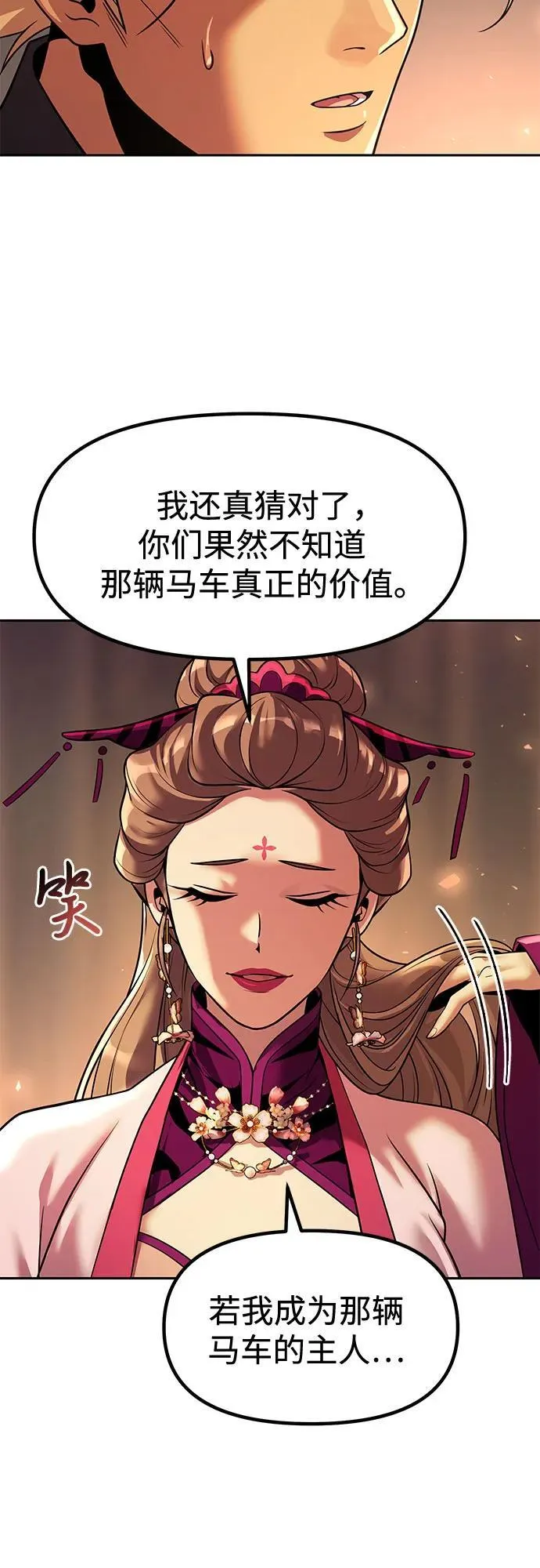 第116话55