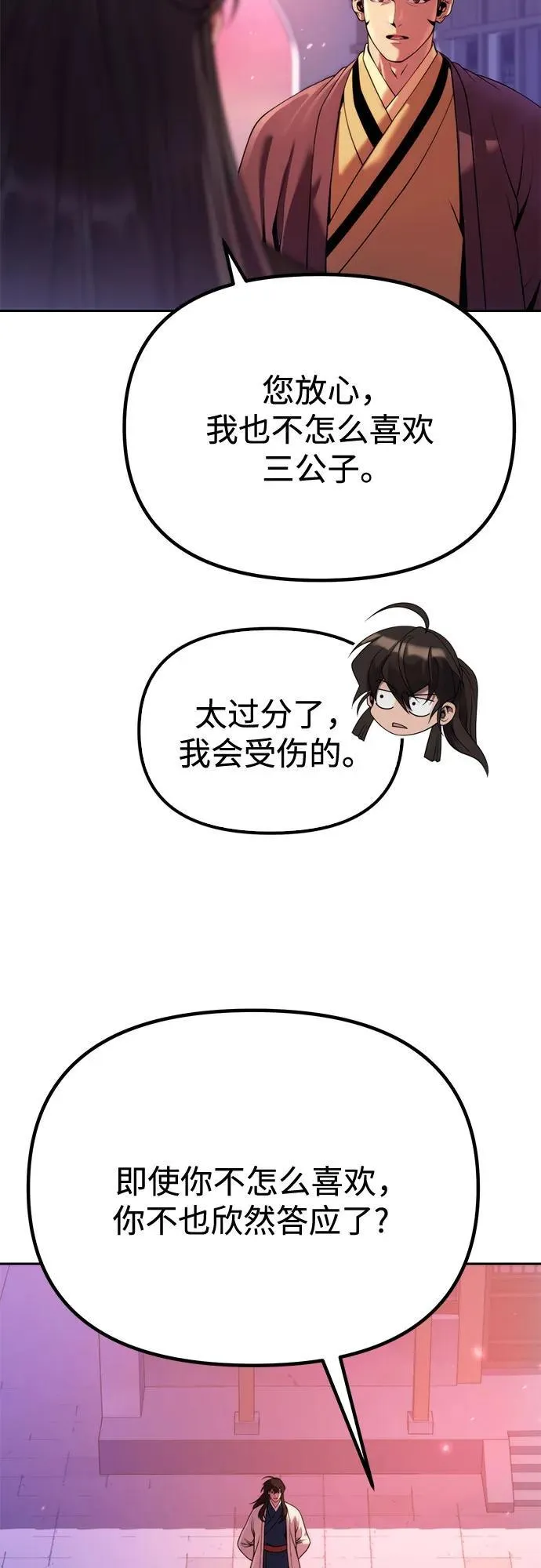 第92话74