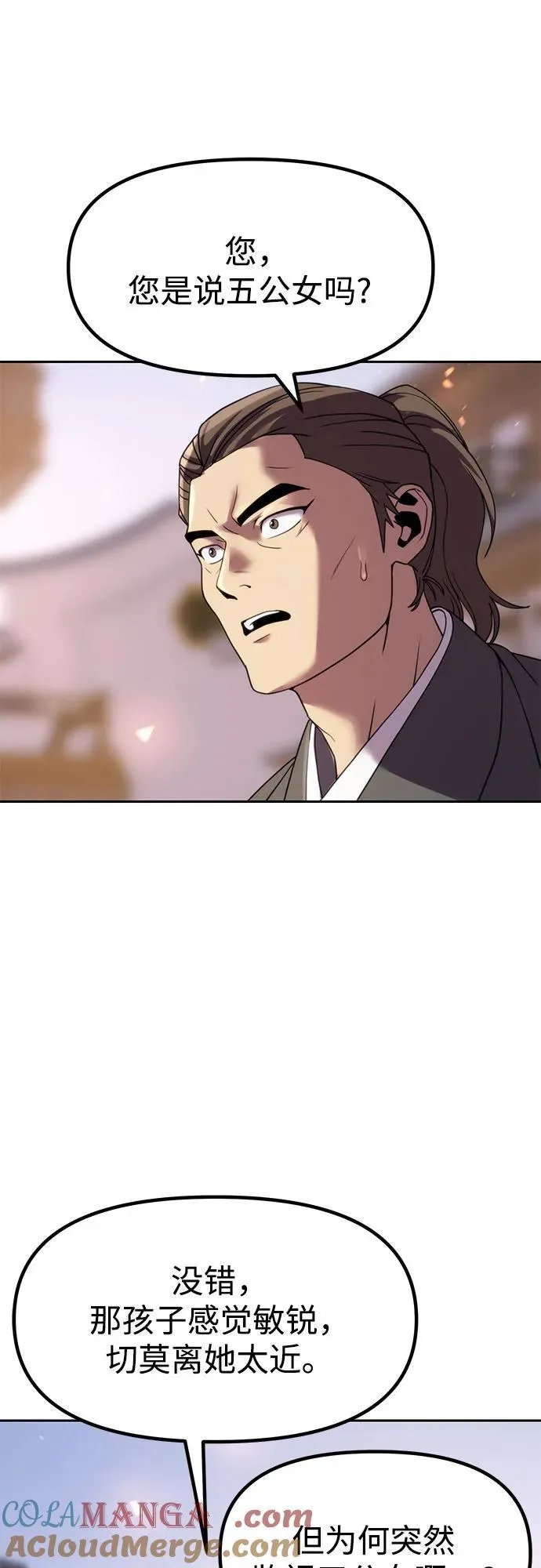 第76话72
