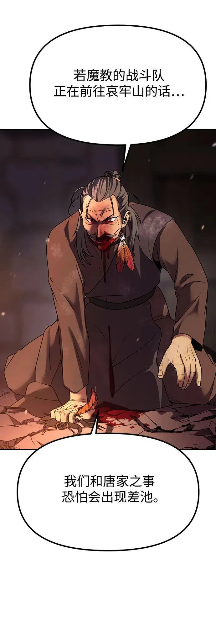 第81话51