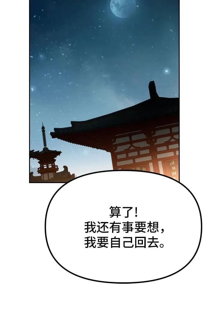 第32话82