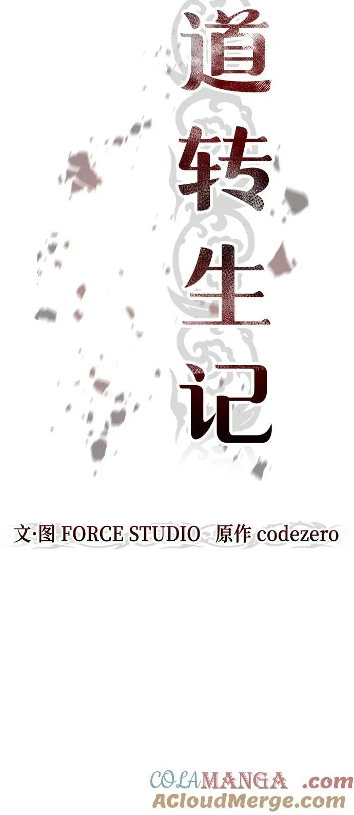 第54话24